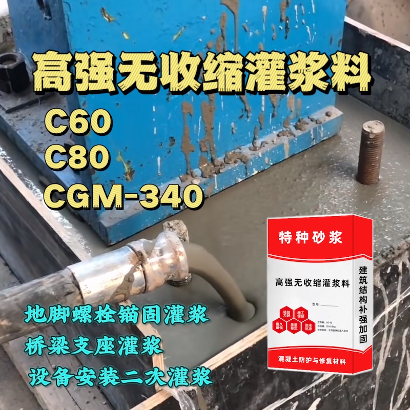 华阴灌浆料施工需要振捣吗？